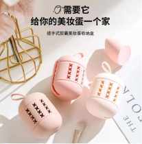 Make-up sponge holder silicone hanging cosmetics container