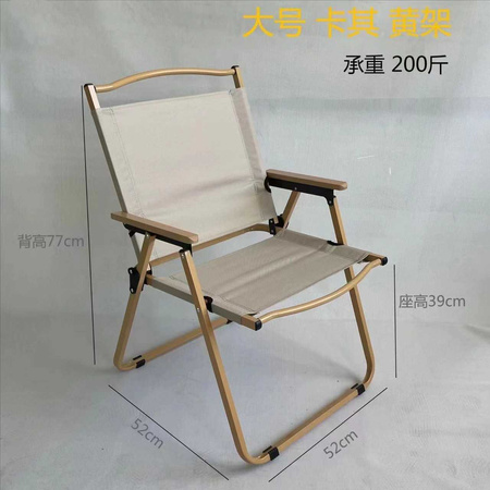 CHAIR 77 BEIGE (8)