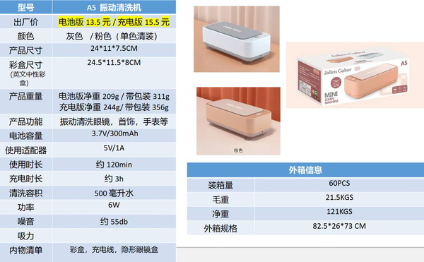 Ultrasonic vibration cleaner for cleaning jewellery, glasses and watches