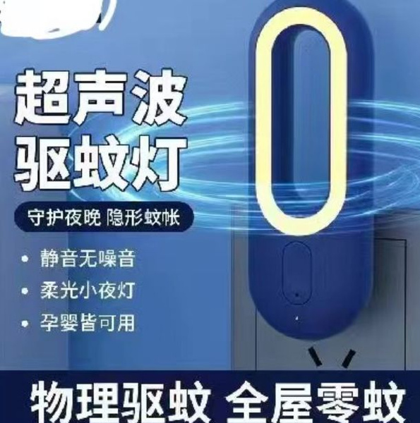 Repelente eléctrico ultrasonico para insectos, mosquitos e insectos, luz nocturna