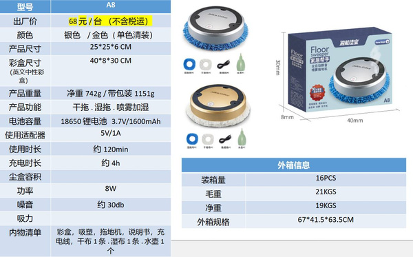  ROBOT VACUUM CLEANER A8 GOLD (16)