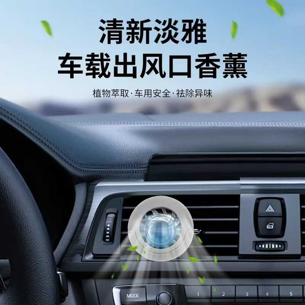  CAR AIR FRESHENER (300)