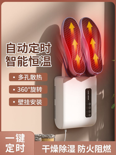 Nástěnná sušička na boty, intenzivní rychlé sušení, nástěnná