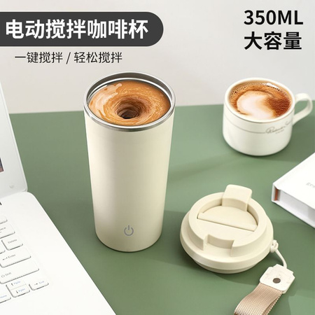 САМОПЕРЕМЕШИВАЮЩАЯСЯ КРУЖКА 350ML (60)